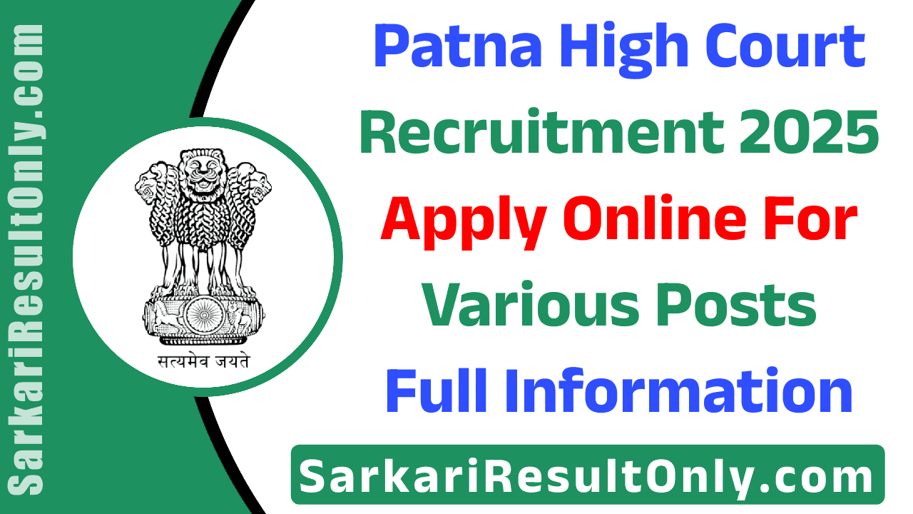 Patna High Court Recruitment 2025