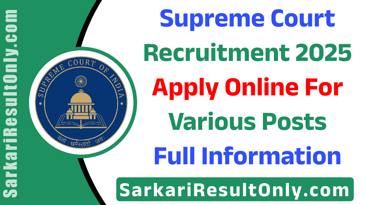 Supreme Court Recruitment 2025