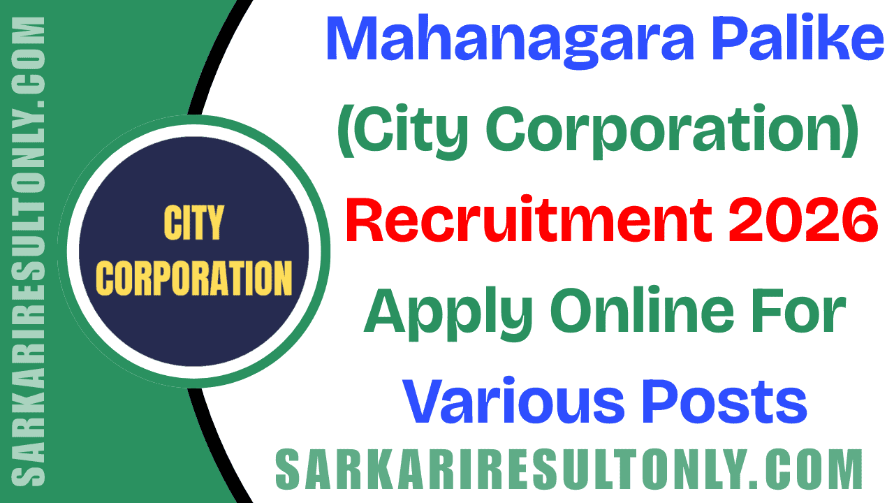 City Corporation Recruitment 2026